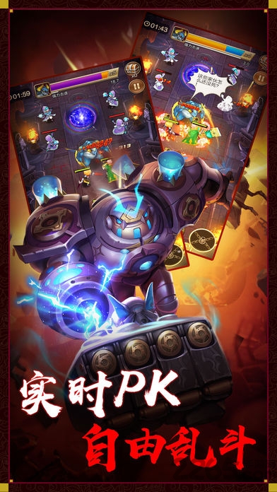 斗战狂潮手机版