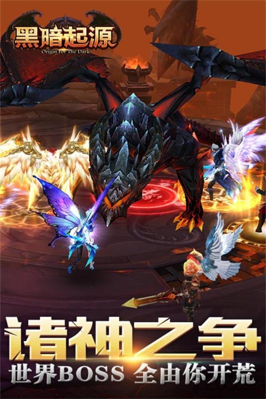 暗黑起源九游安卓版下载