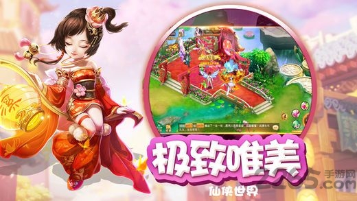 修真剑侠传说手机版下载