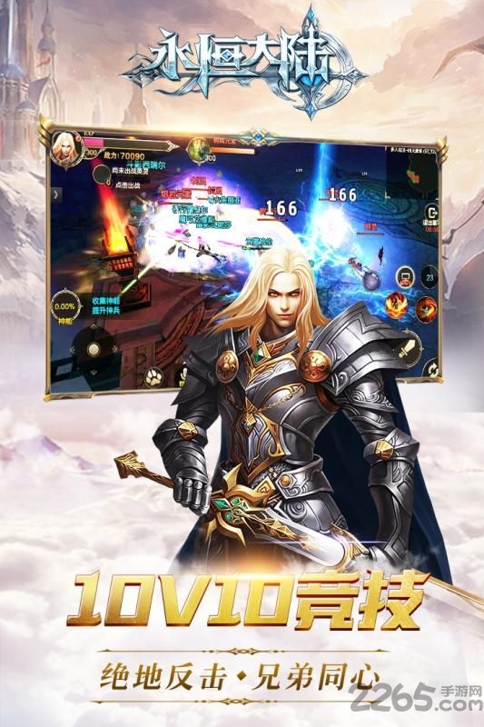 永恒大陆魔戒手游下载