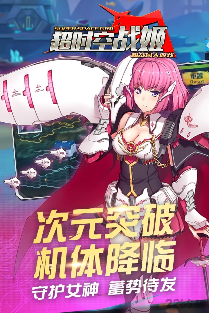 九游超时空战姬官网下载