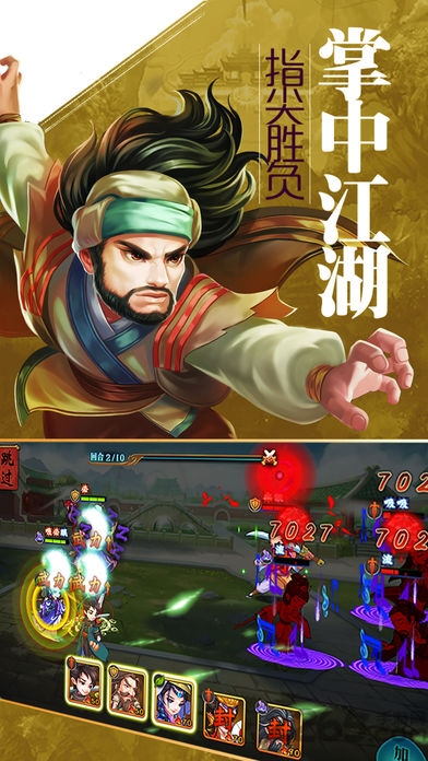 斗破九重天游戏