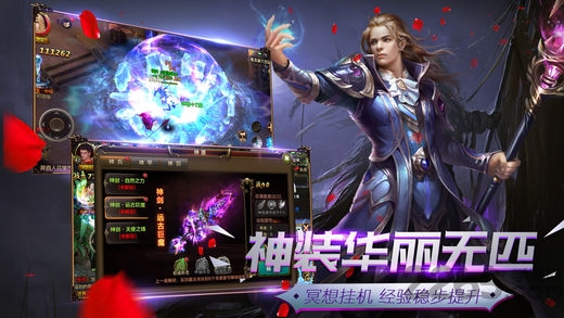 光明觉醒手游官方下载