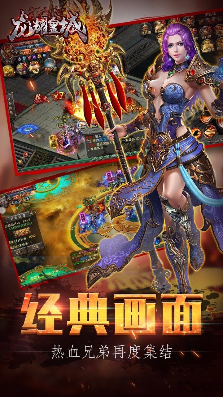 龙耀皇城果盘版下载