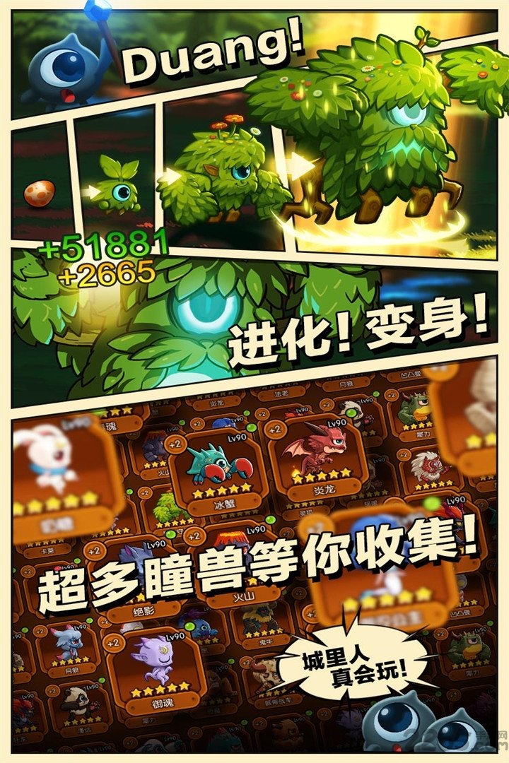 九游瞳兽部落官网下载
