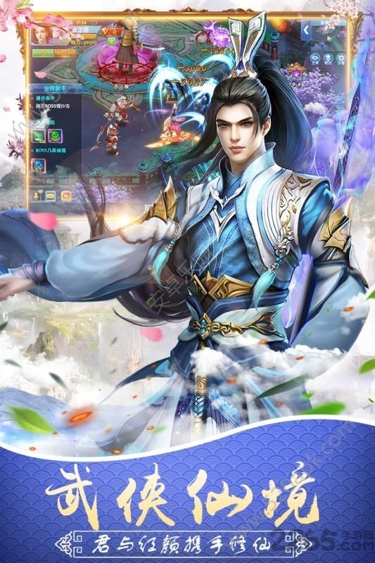 情缘武侠官网下载