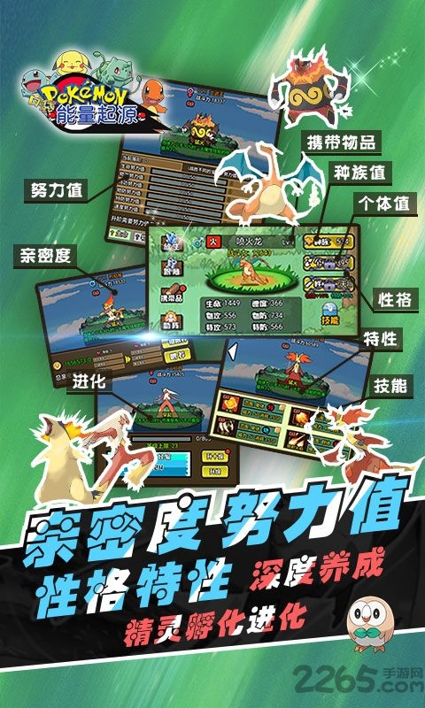 能量起源下载最新版