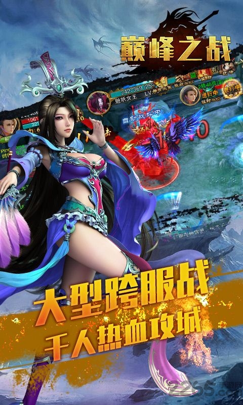 巅峰之战游戏下载