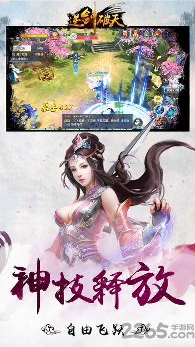 逆剑破天官网下载
