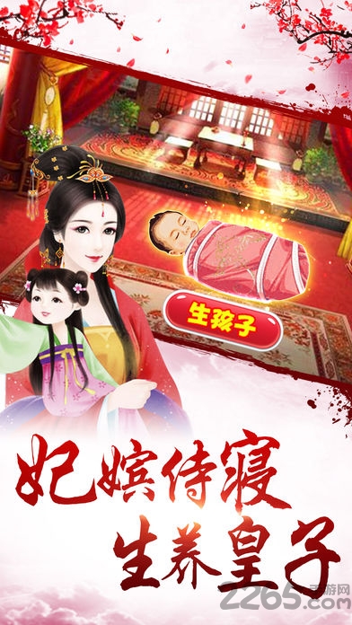 皇上请翻牌游戏下载