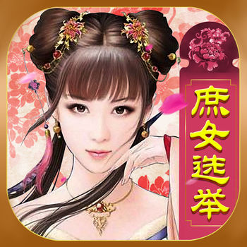皇上请翻牌官方手游(暂未上线)