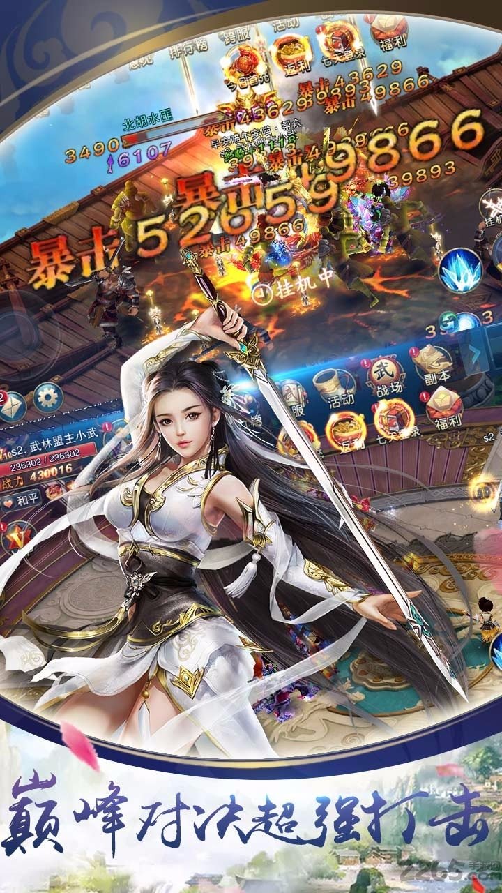 剑指问道游戏下载