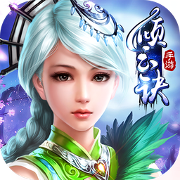 倾云诀破解版