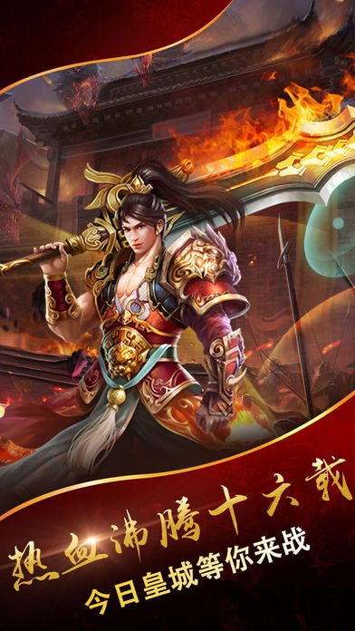 血战八荒手游下载