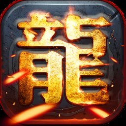 龙腾灭世手游正式版