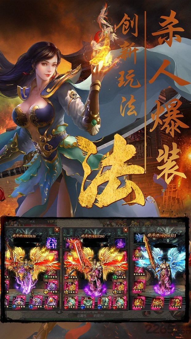 烈日一刀官网下载