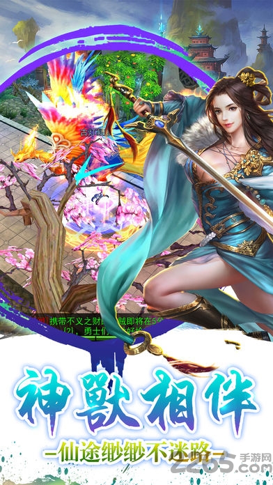 灵域神剑手游下载