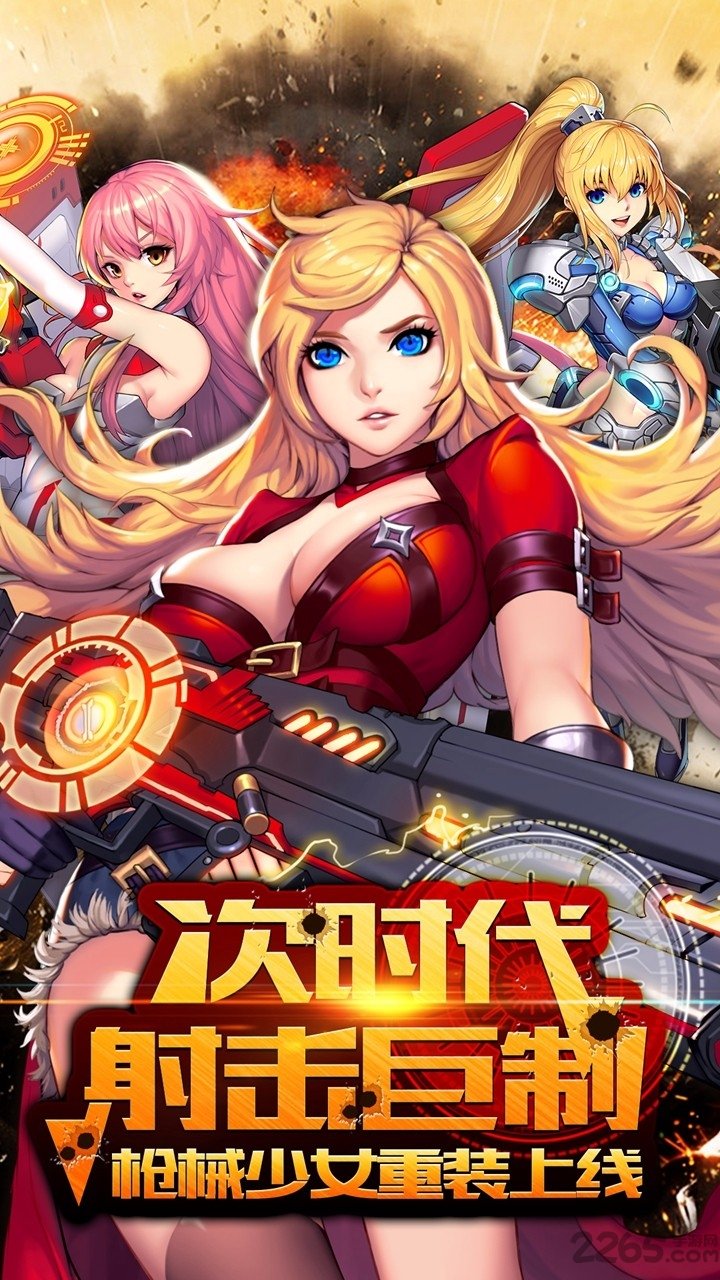 果盘战姬默示录官网下载