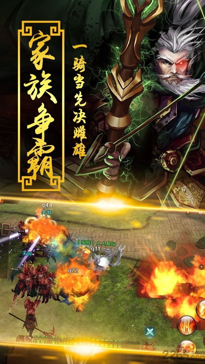 军令状手机版