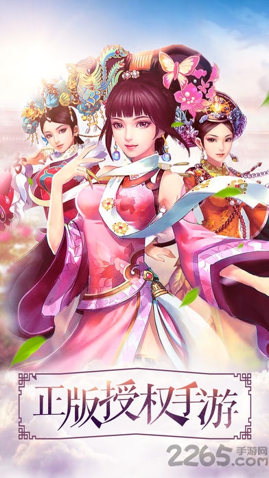 易欢传手游下载