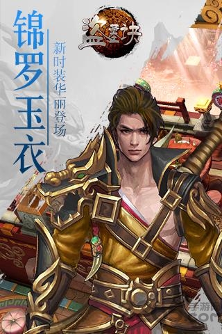 盗墓诀破解版下载