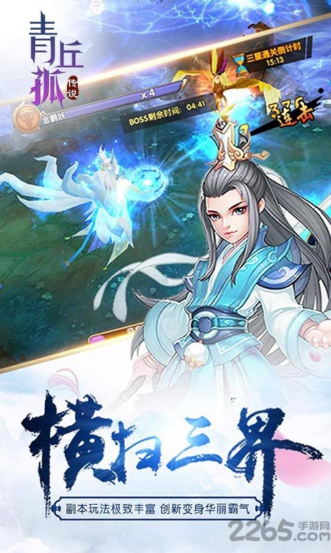 青丘狐手游官网