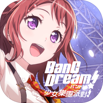 少女乐团派对中文版