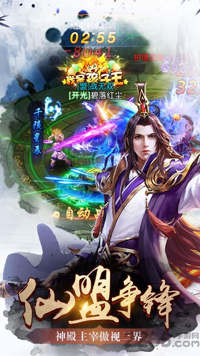 情剑风云变手游下载