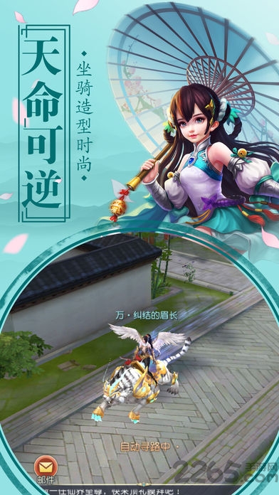 仙闻录官网下载