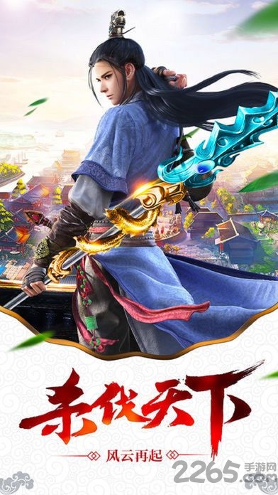 剑道乾坤官网下载