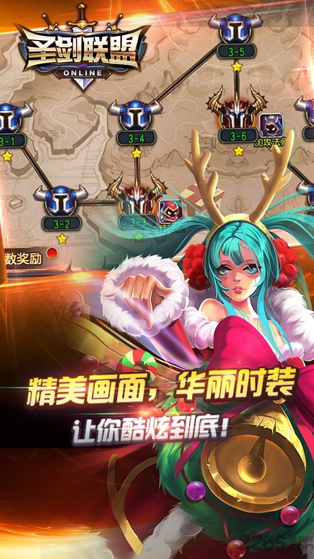 圣剑联盟tv版体验服下载
