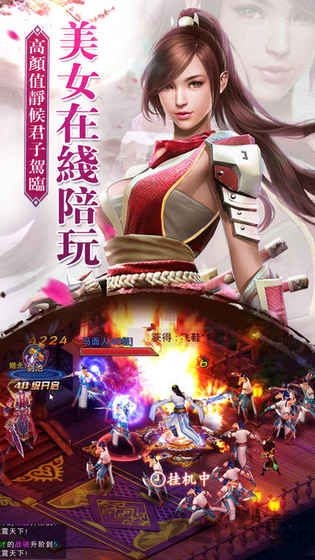 御天飞仙手机版下载