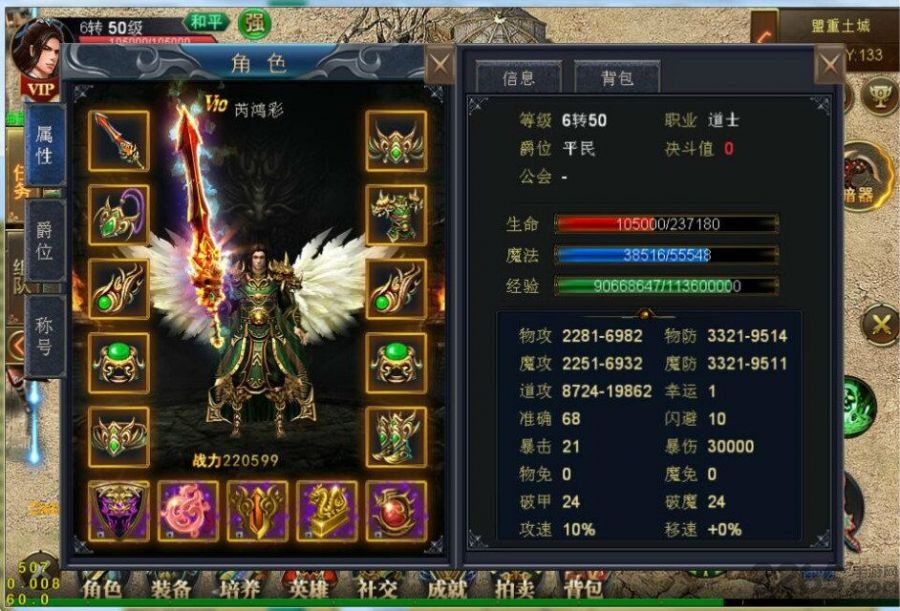 征战皇城手机版