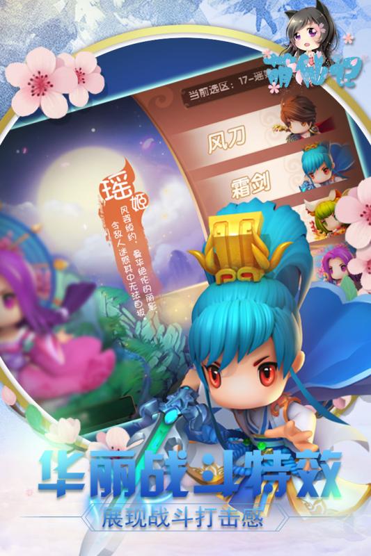 萌仙记果盘版下载
