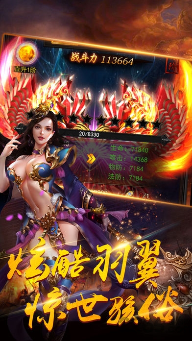 破天传说游戏下载