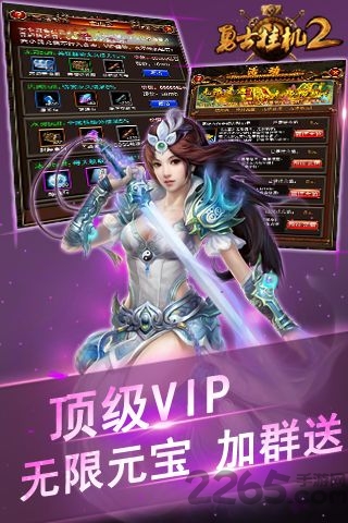 勇士挂机2破解版下载