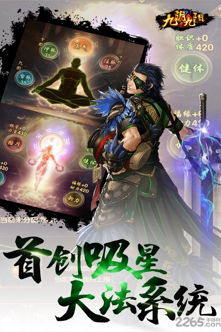 九阴九阳腾讯版下载