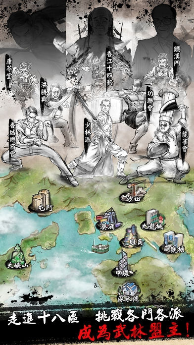 打工英雄传游戏下载