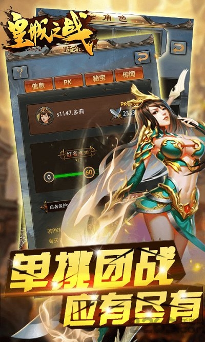果盘皇城之战手游官网下载