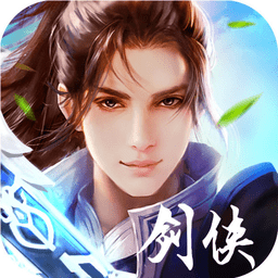 剑雨修仙录手机版(暂未上线)