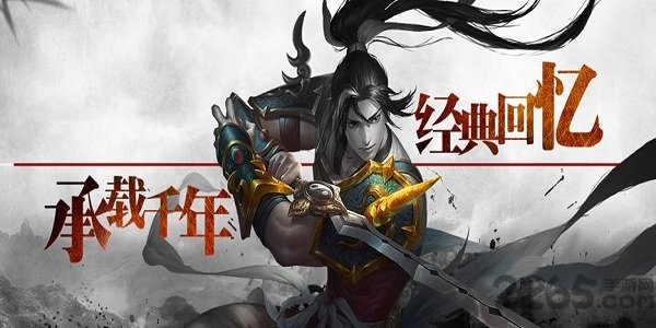 千年3手游下载