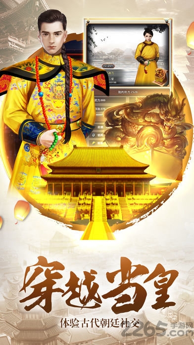 吾皇万岁游戏下载