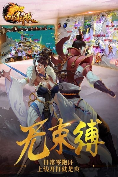 口袋征服破解版下载