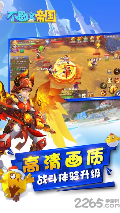 不思议帝国手机版
