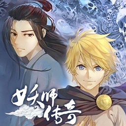 妖师传奇手游(暂未上线) v1.0 安卓版