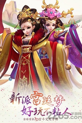 熹妃q传单机版下载