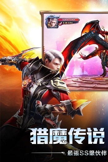 猎魔传说小米手游
