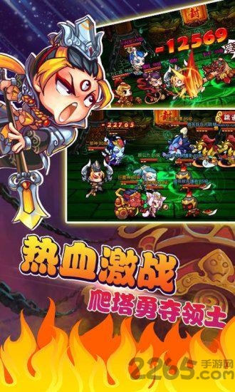 决战封神