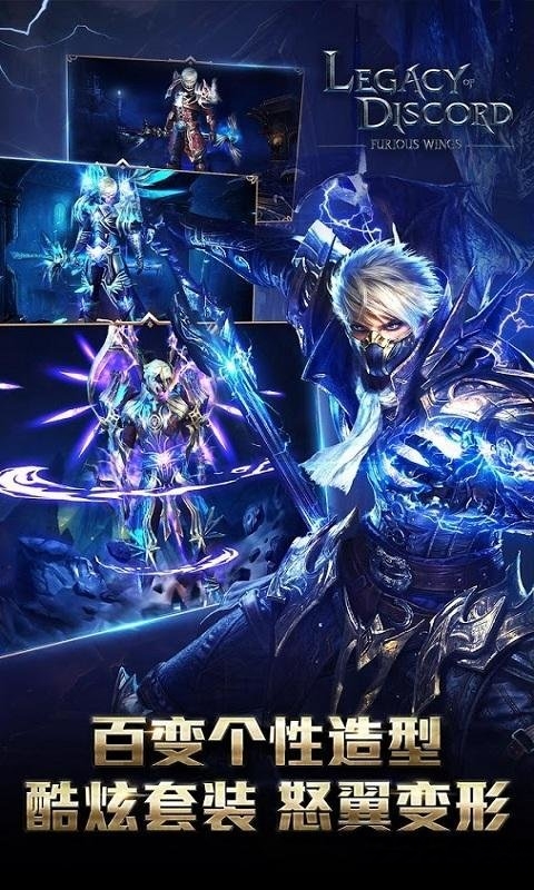 纷争之遗手机版