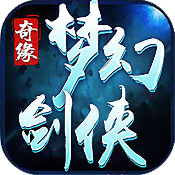 梦幻剑侠奇缘手游(暂未上线) v1.0 安卓最新版